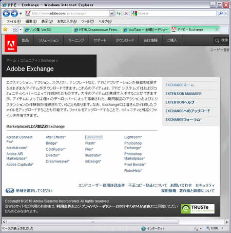 Adobe Exchange