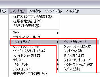 [コマンド]->[クリエイティブ]