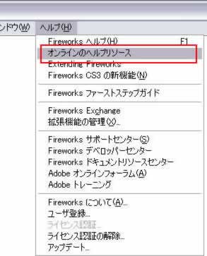 [ヘルプ]->[オンラインのヘルプリソース]
