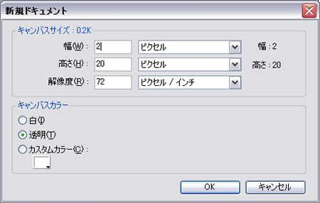 新規ドキュメントの作成