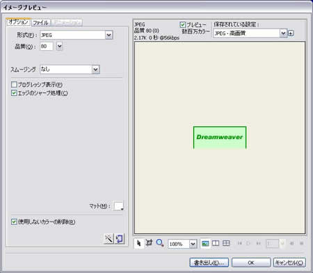 できた画像を書き出す