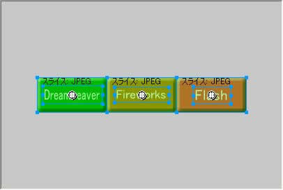 3つのボタン画像にスライスを設定した