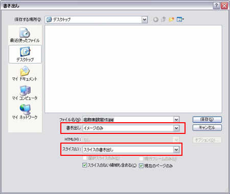 スライスを書き出す